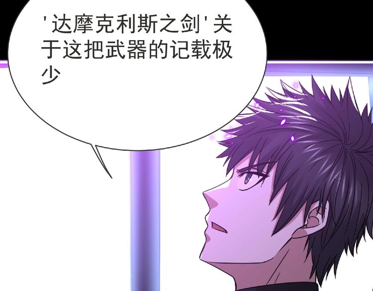 第59话 方舟篇 战后会议79