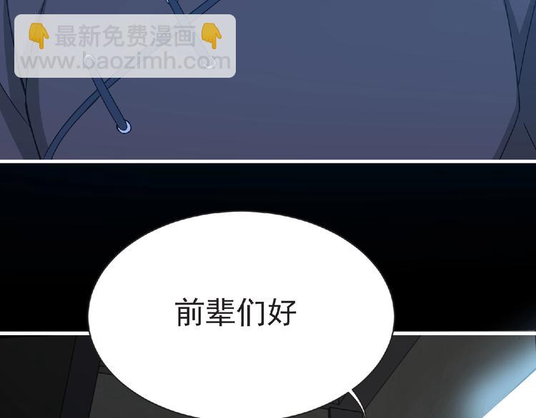第59话 方舟篇 战后会议66