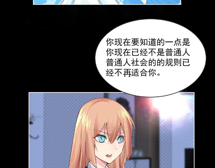 第5话 激活？21