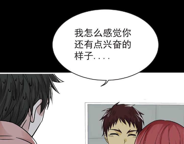 第38话 既视感57