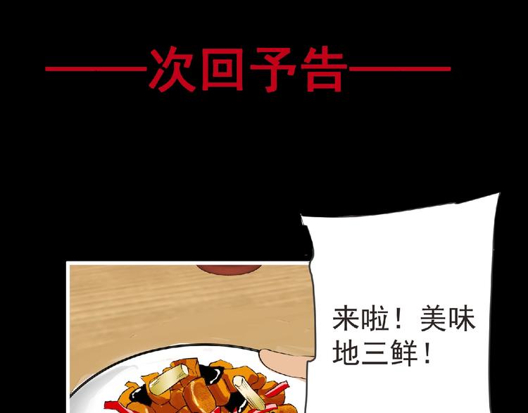 第31话 找我有事？87