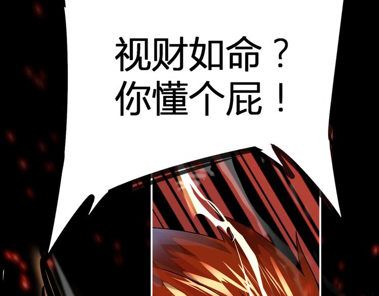 第1话 幻觉般的遭遇58