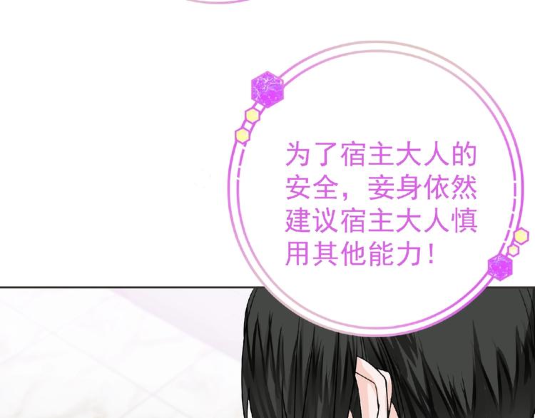 第16话 来练练？(≖ᴗ≖)✧78