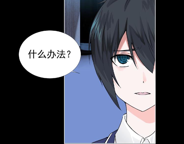 第5话 激活？73