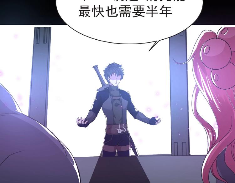 第59话 方舟篇 战后会议95