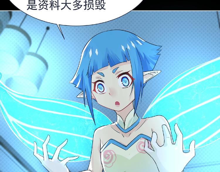 第7话 武装加载！21