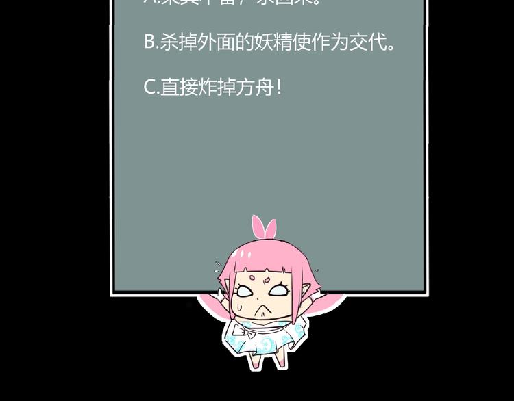 第57话 方舟篇 全力应战160