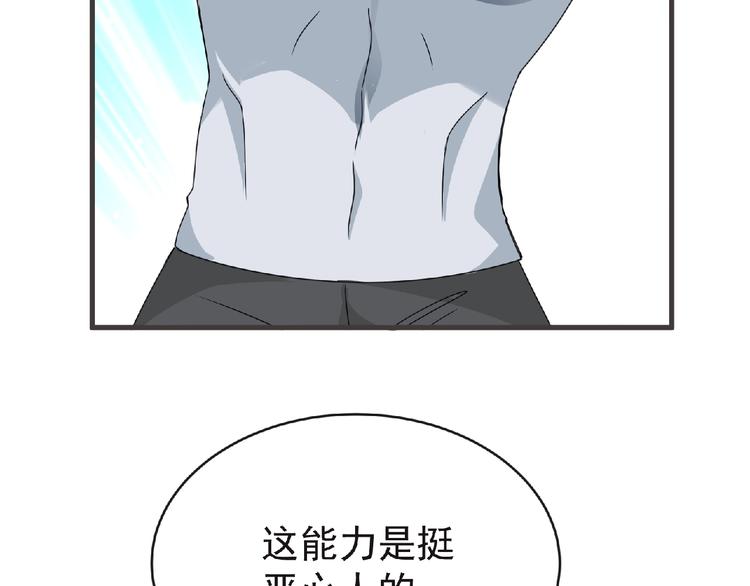 第46话 方舟篇 木吉的挑战88