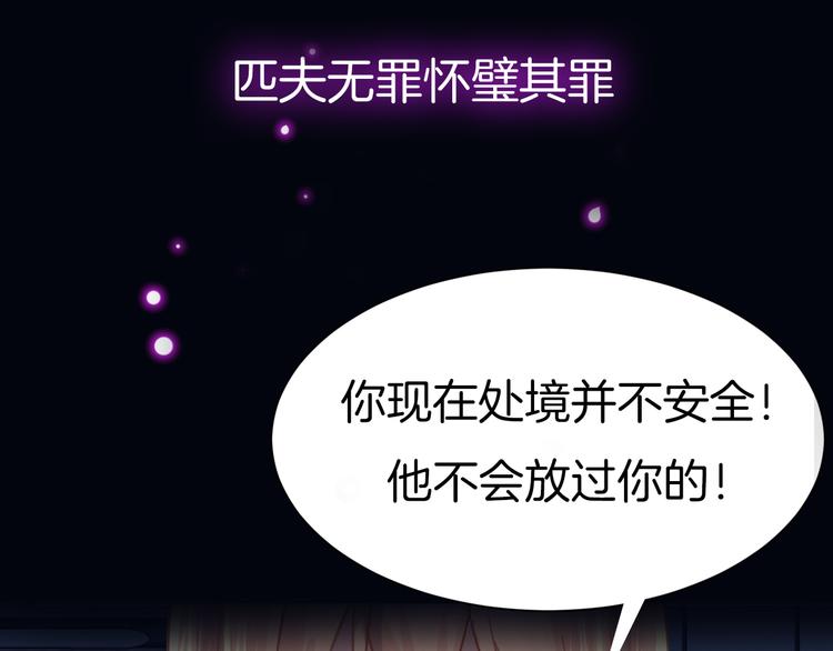 序章 废宅卷入超能事件？！72