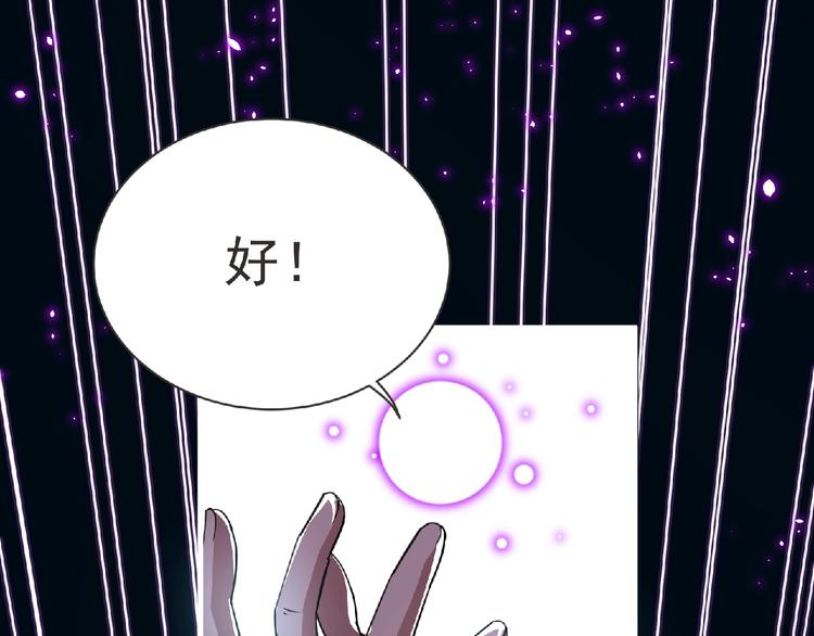 第59话 方舟篇 战后会议70
