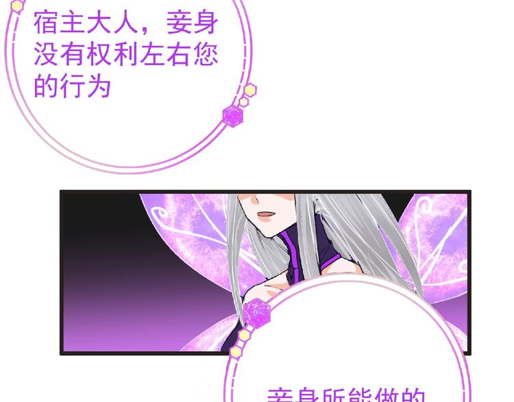 第30话 真实身份68