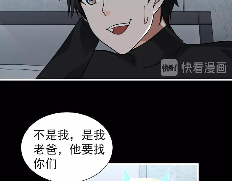 第49话 方舟篇 清扫32