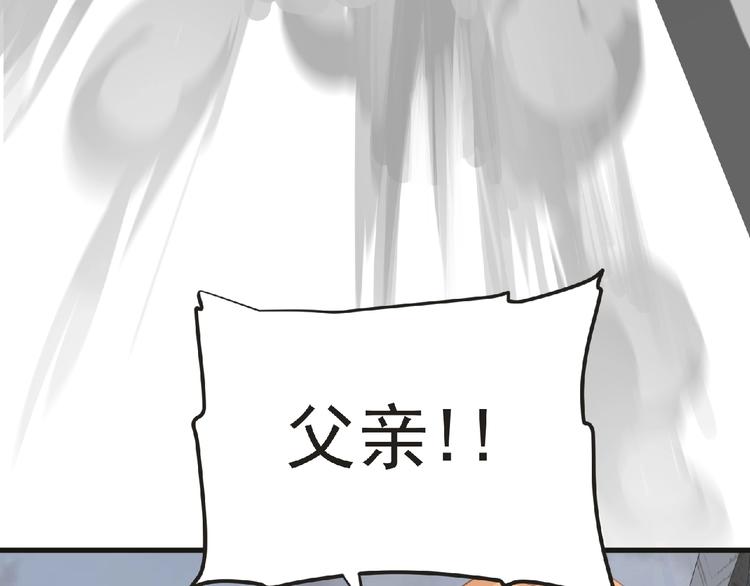 第44话 方舟篇 神秘人形81