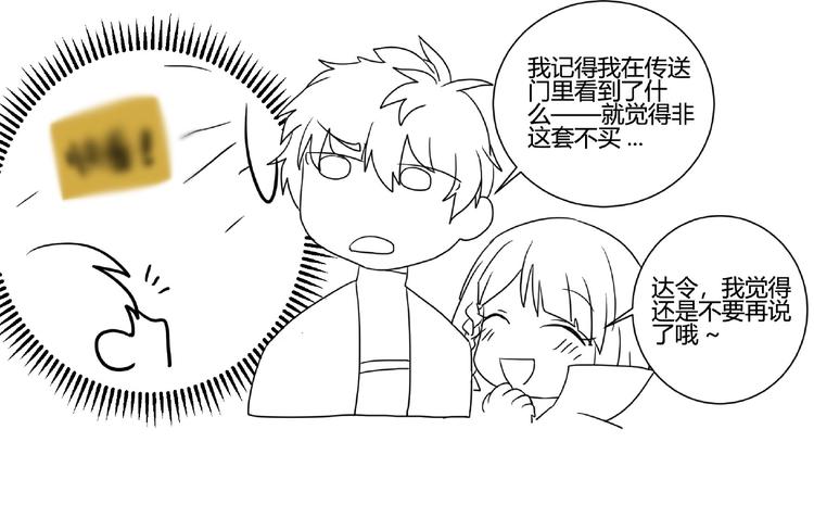 第57话 方舟篇 全力应战158