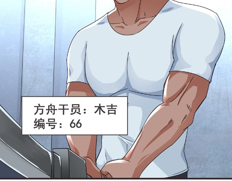 第46话 方舟篇 木吉的挑战45