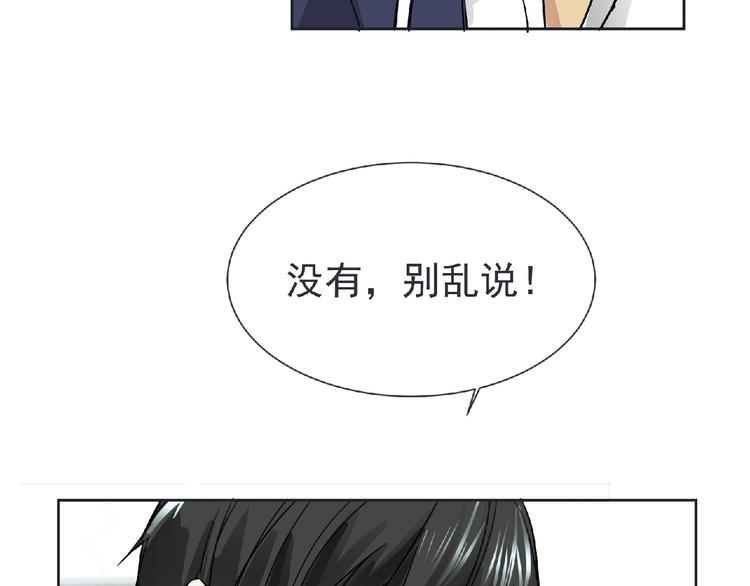 第22话 吃醋？70