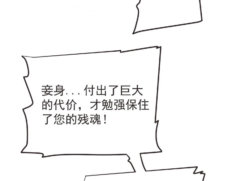 第13话 灵魂再造！7