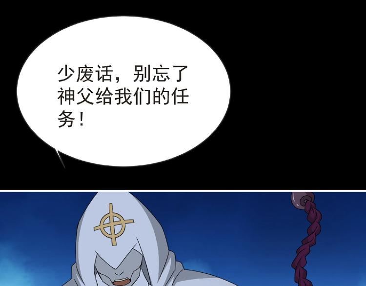 第51话 方舟篇 离山76