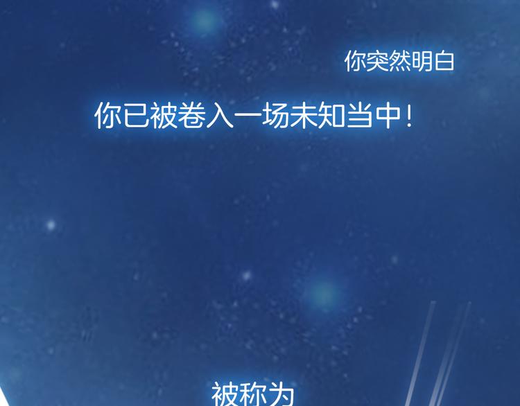 序章 废宅卷入超能事件？！61