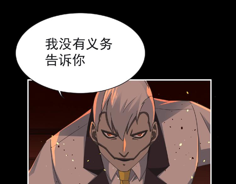 第55话 方舟篇 袭击（3）29