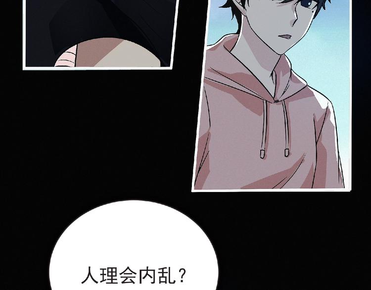 第37话 妖精使—高为山15