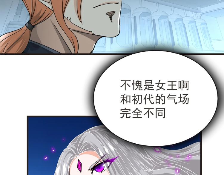 第45话 方舟篇 真实容貌！45