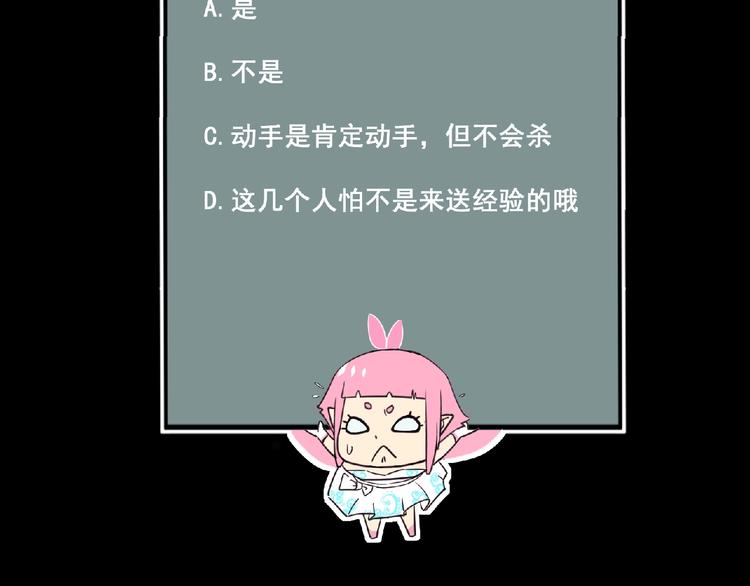 第53话 方舟篇 遇袭（1）115