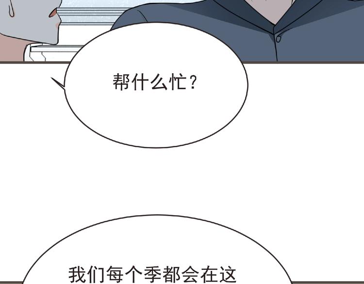 第48话 方舟篇 暗示45