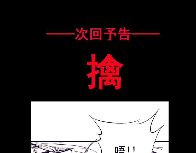 第52话 方舟篇 神父之威115