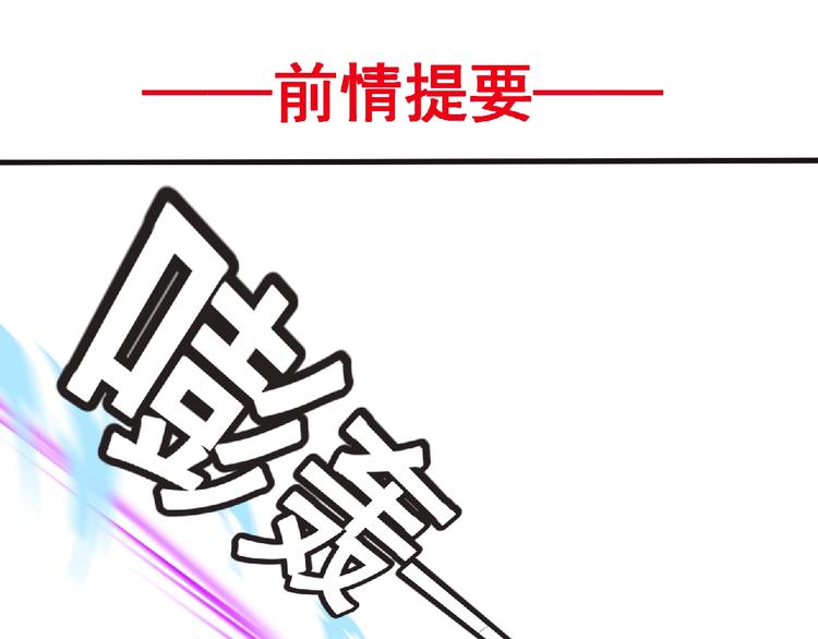 第48话 方舟篇 暗示0