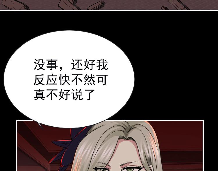 第55话 方舟篇 袭击（3）52