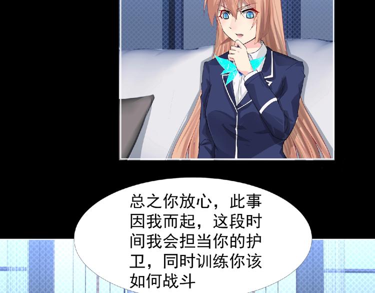 第5话 激活？91