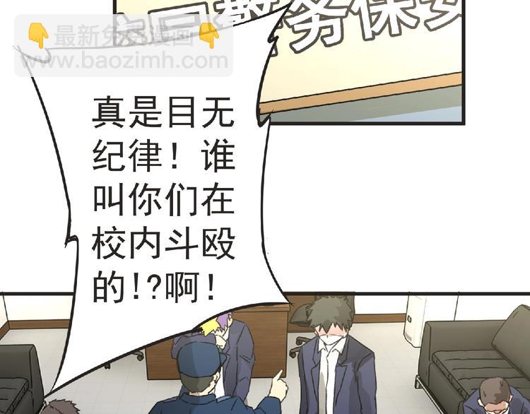 第31话 找我有事？52