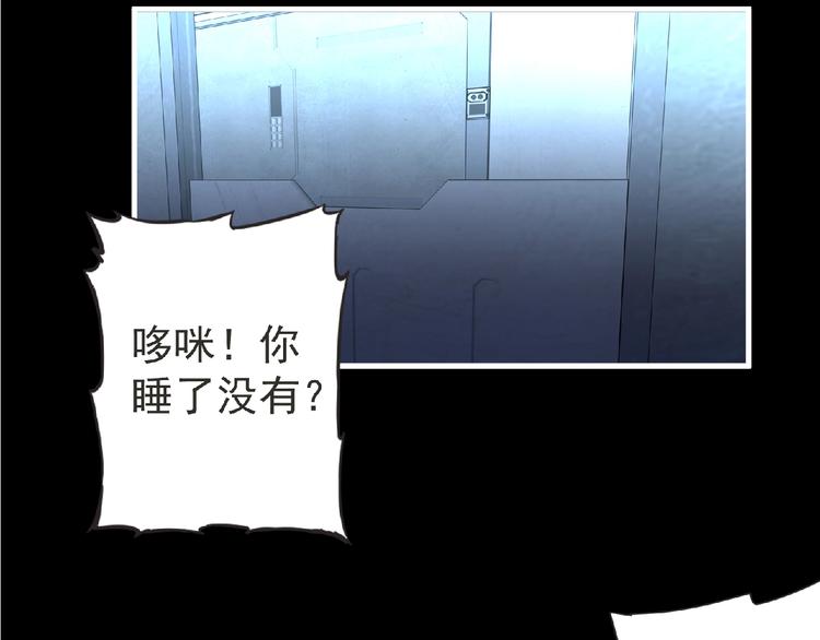 第49话 方舟篇 清扫21