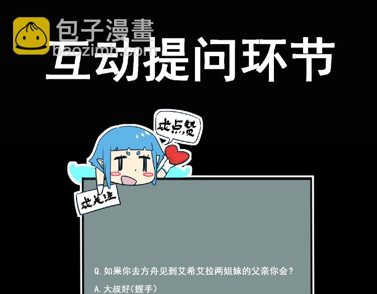 第44话 方舟篇 神秘人形132