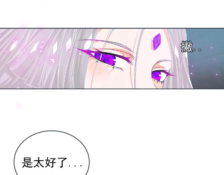 第9话 记忆灌输，开始！33