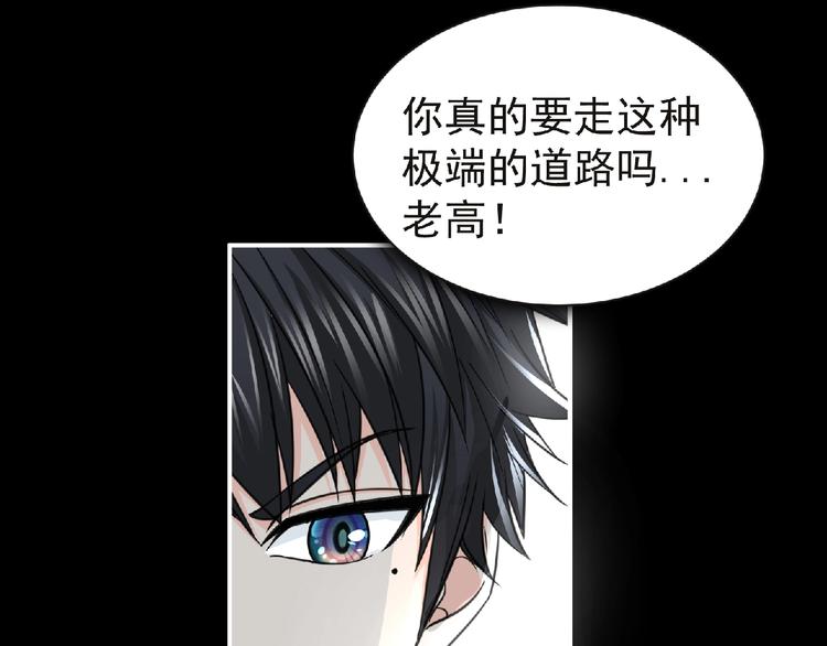 第50话 方舟篇 调虎15