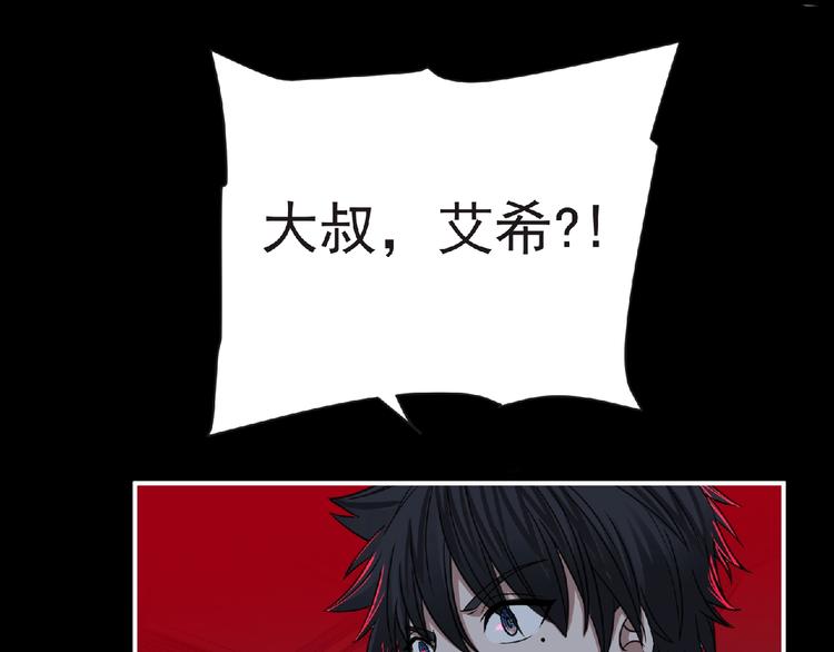第57话 方舟篇 全力应战90