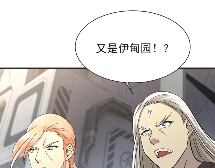 第50话 方舟篇 调虎56