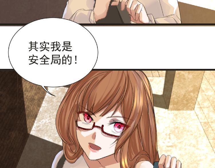 第30话 真实身份45