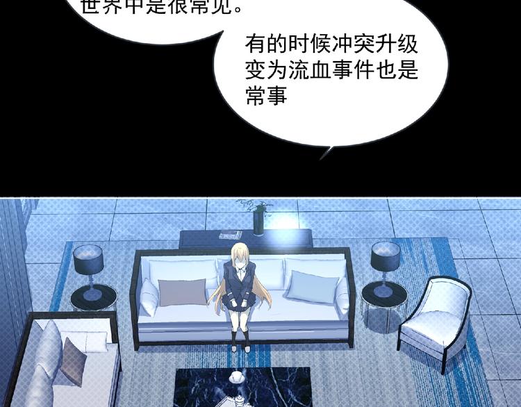 第5话 激活？25