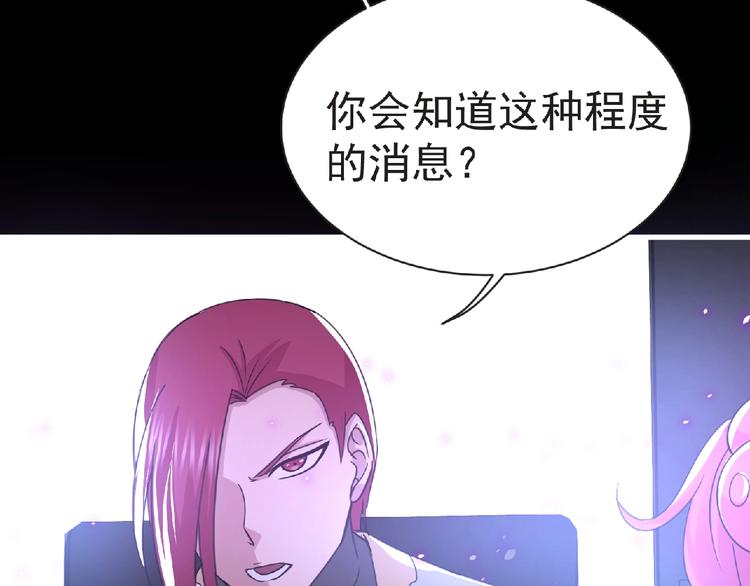 第59话 方舟篇 战后会议97