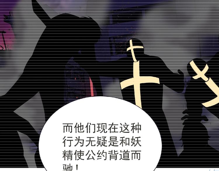 第49话 方舟篇 清扫59