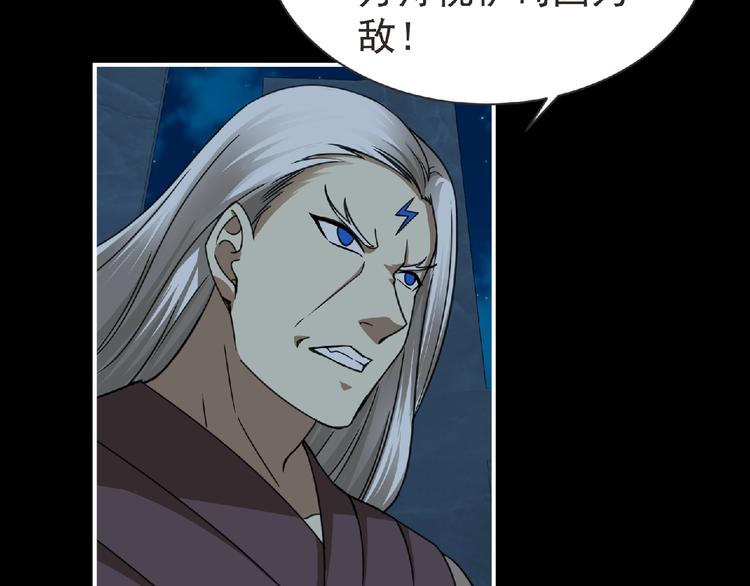 第51话 方舟篇 离山45