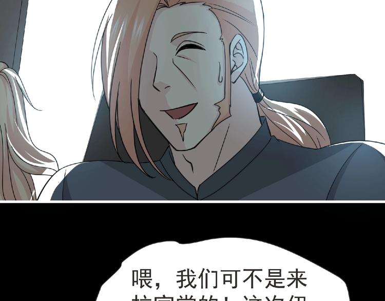 第59话 方舟篇 战后会议23