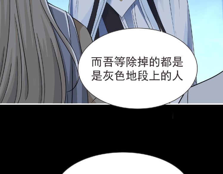 第52话 方舟篇 神父之威52