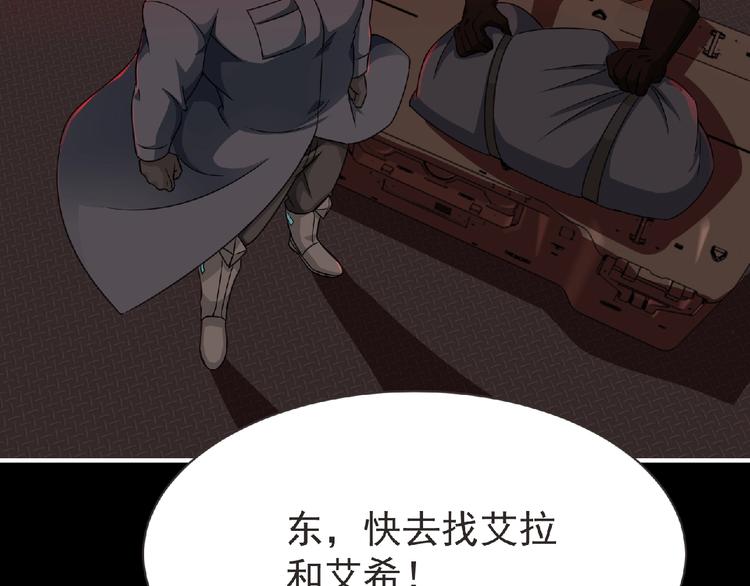 第52话 方舟篇 神父之威16