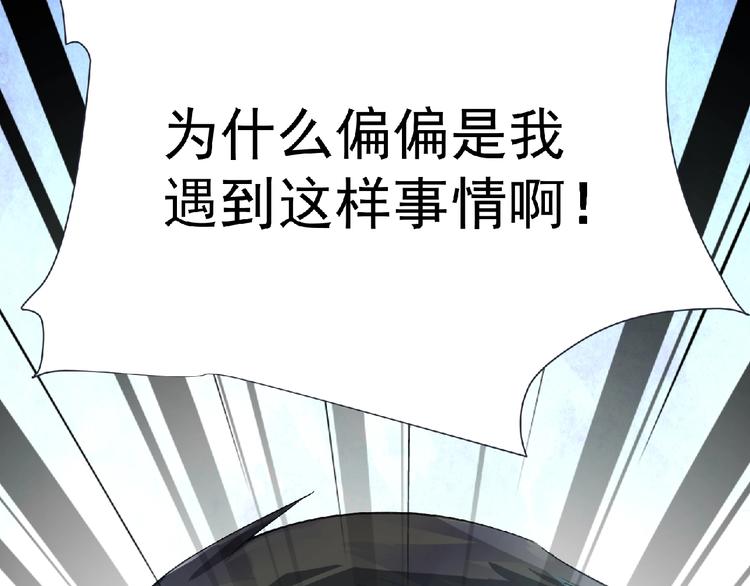第5话 激活？45
