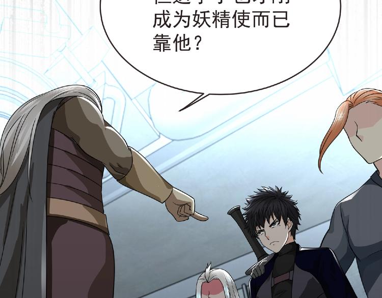 第48话 方舟篇 暗示23