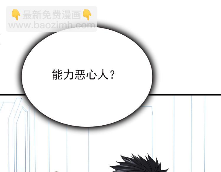 第46话 方舟篇 木吉的挑战61